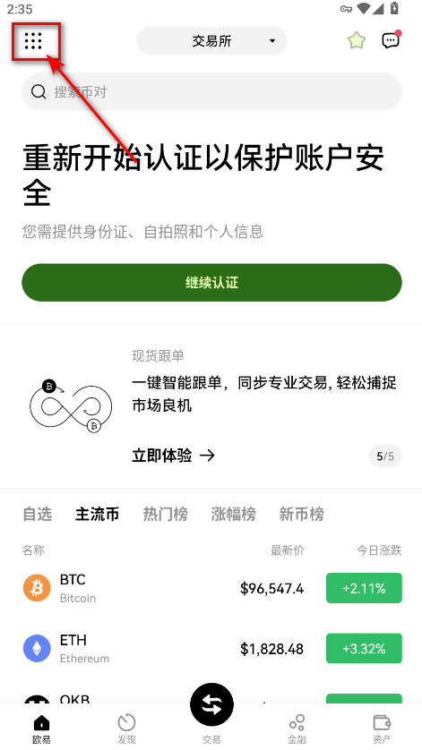 okpay钱包安卓版