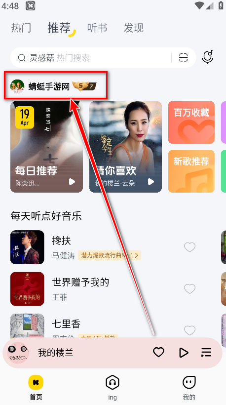酷我音乐svip解锁版