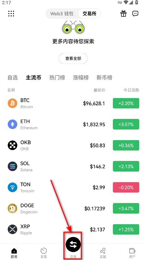ooex交易所