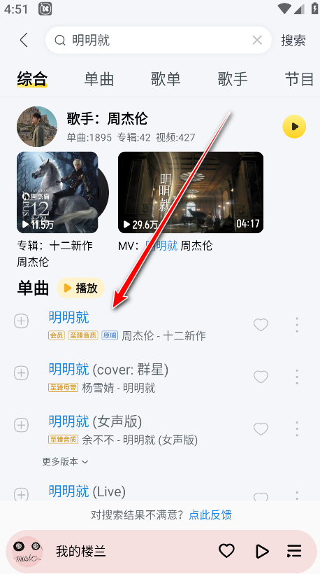 酷我音乐svip解锁版