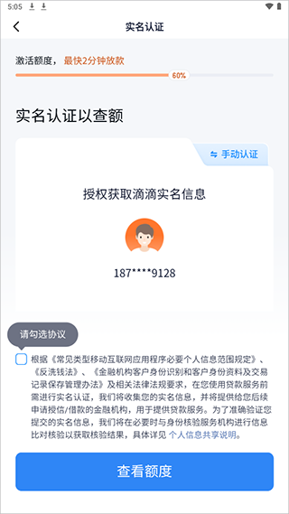 滴水贷款app