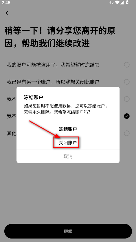 okpay钱包安卓版