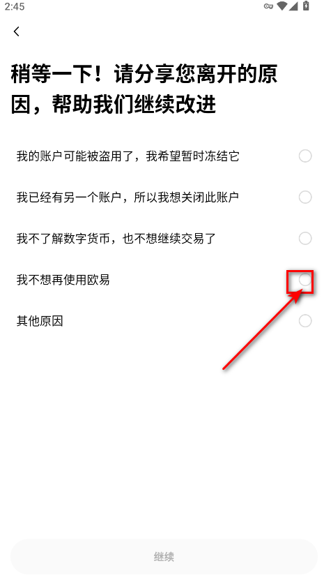 okpay钱包安卓版