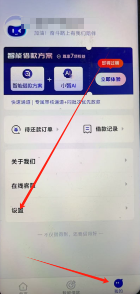 智借app