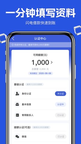 通通分期app