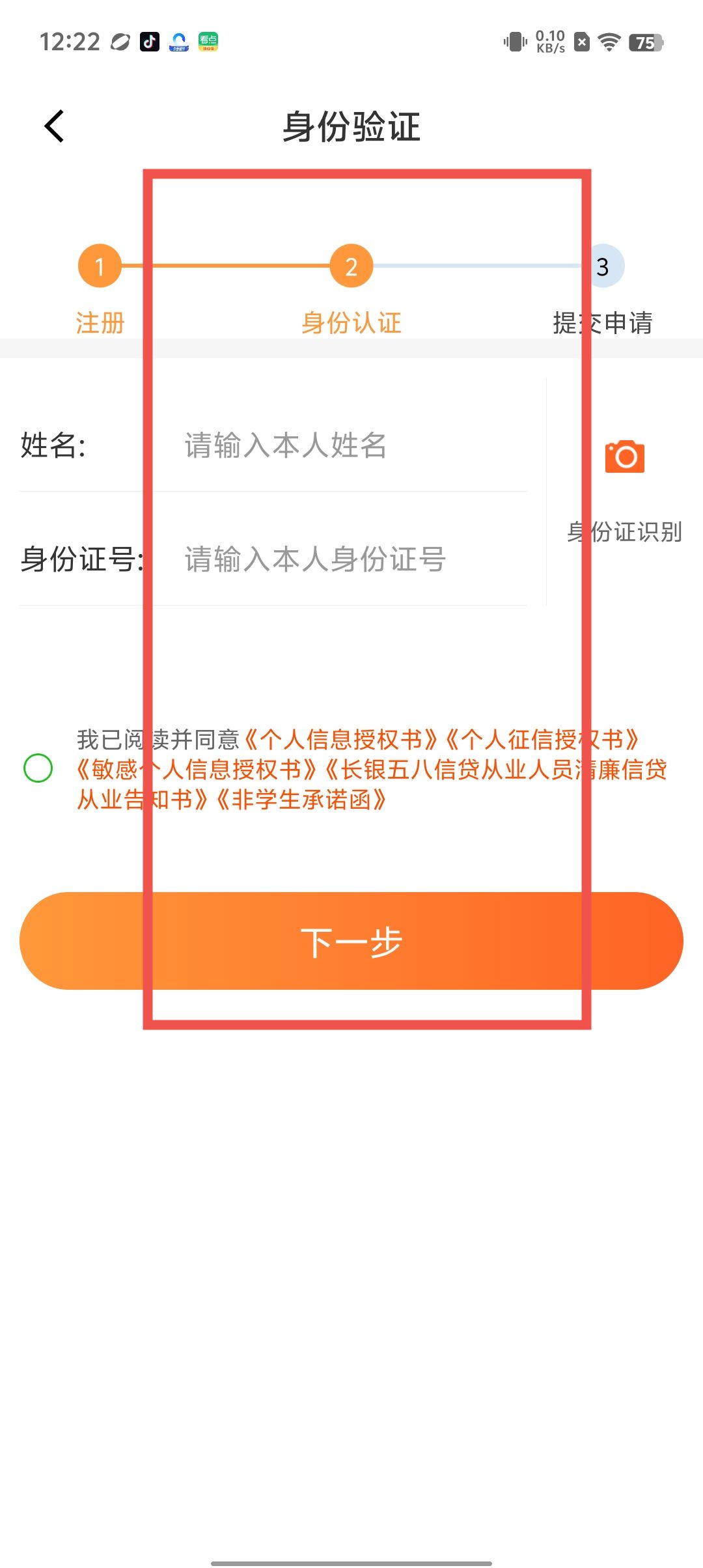 城一代长银58