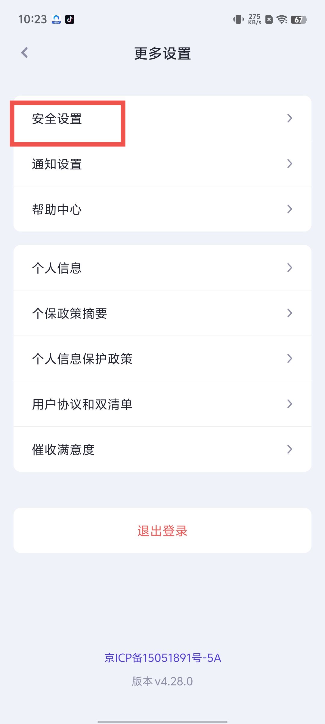 洋钱罐app