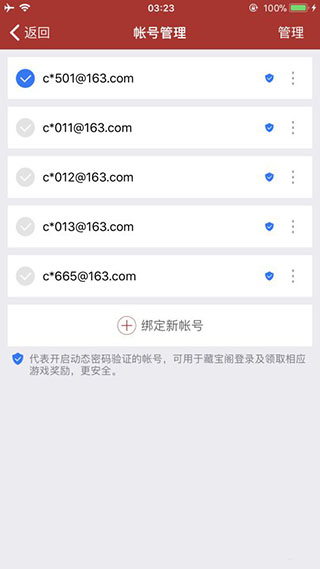 网易将军令app