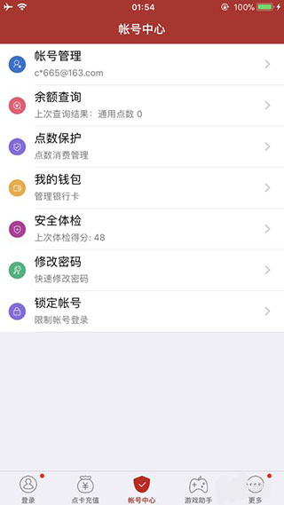 网易将军令app