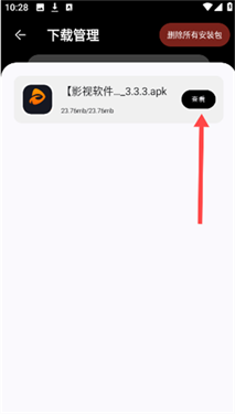 黑白软件库1.3.0.apk