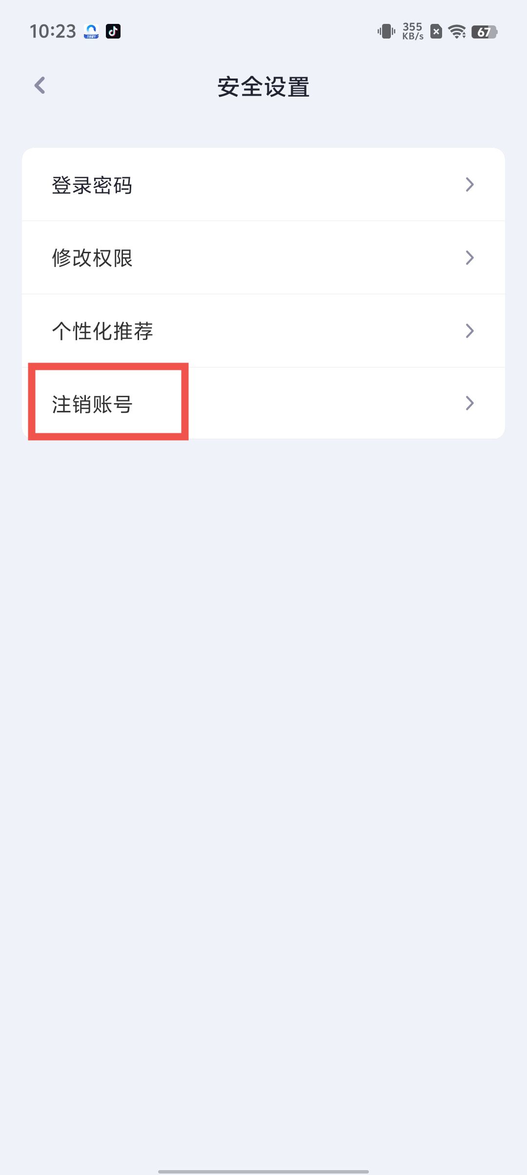 洋钱罐app
