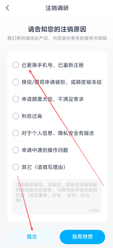 顺逸花借款app