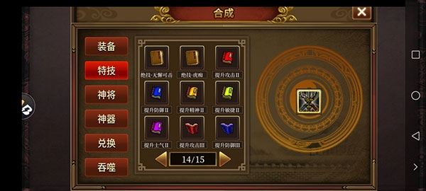同人圣三国蜀汉传官方版