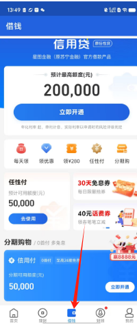 星图金融app官网版
