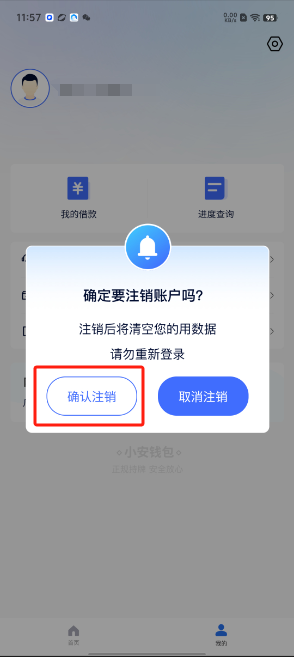 小安钱包app