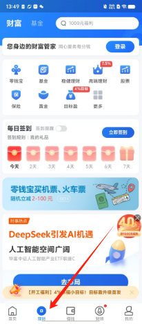 星图金融app官网版