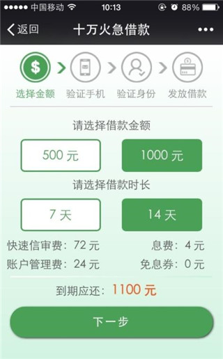 现金巴士贷款app最新版