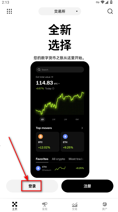 0i交易所