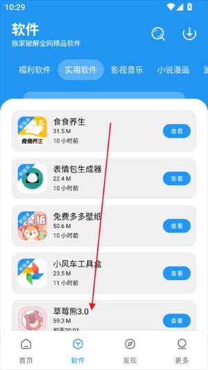 小七软件库1.5最新版官方正版下载-小七软件库(小7资源库)下载2025免费手机版v1.5.0