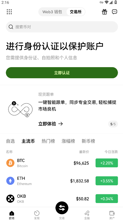 0i交易所