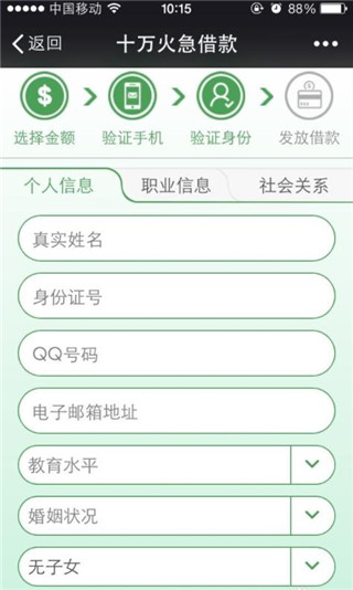 现金巴士贷款app最新版
