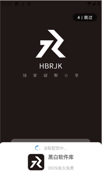 黑白软件库1.3.0.apk