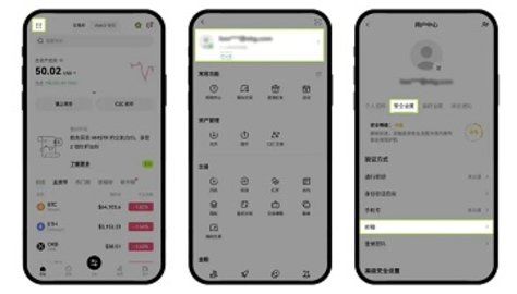 欧一易手机版