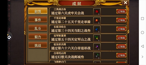 同人圣三国蜀汉传官方版