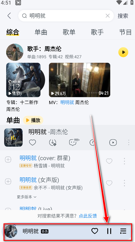 酷我音乐svip解锁版