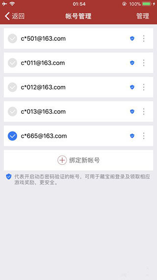 网易将军令app
