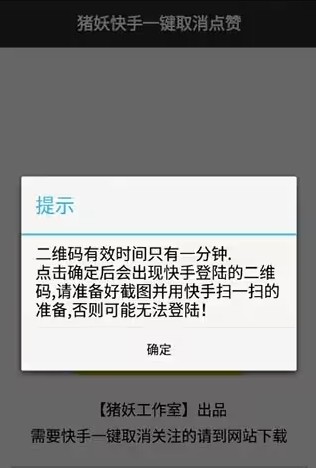 快手一键取消关注