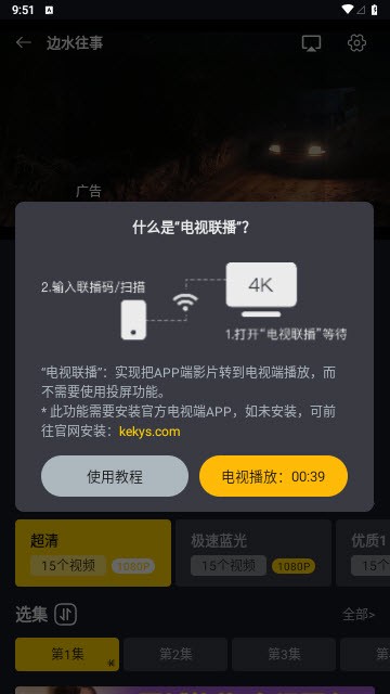 可可影视tv电视版
