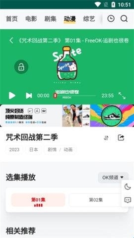 FreeOK追剧app