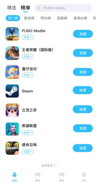 迅猛兔加速器
