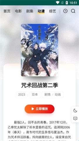FreeOK追剧app