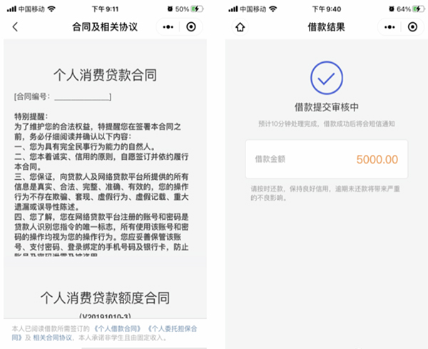 省呗借钱app
