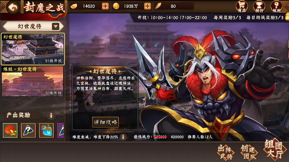 欢动三国战纪2