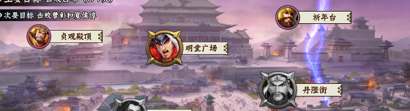 欢动三国战纪2