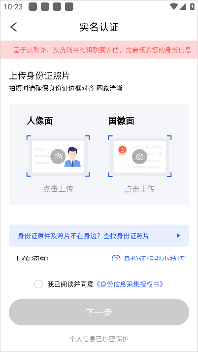 易花花借款app