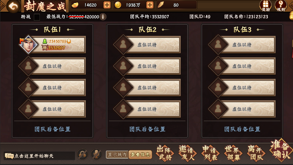 欢动三国战纪2