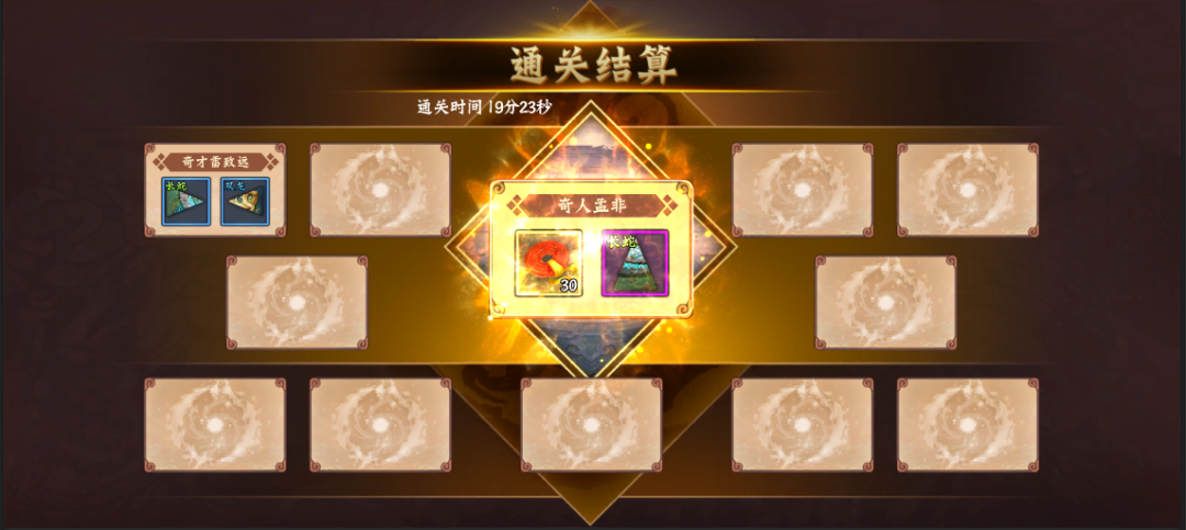 欢动三国战纪2