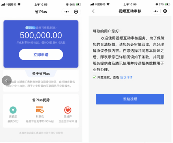 省呗借钱app
