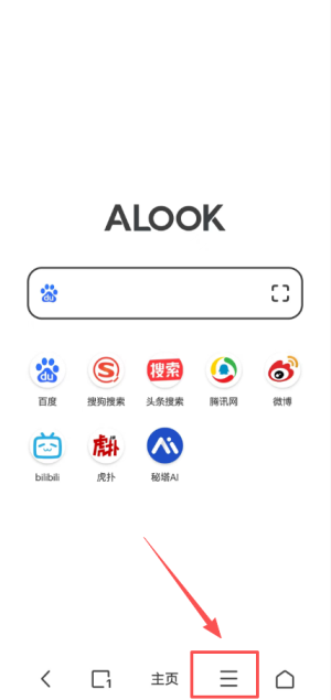 alook浏览器旧版本