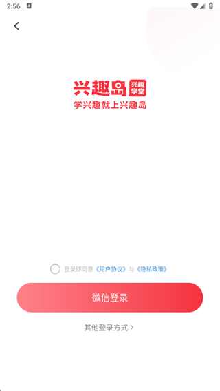 兴趣岛官网版