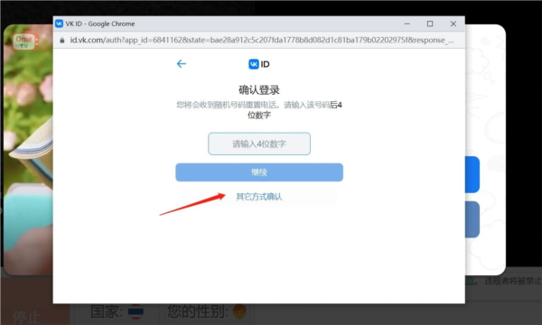 ometv国际连线