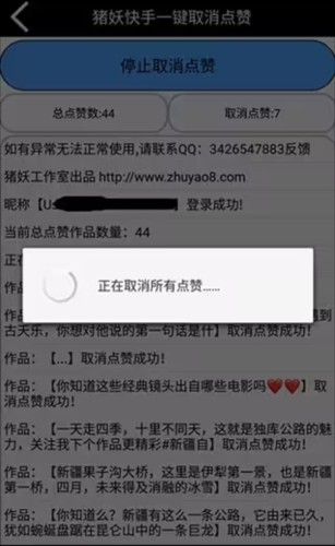 快手一键取消关注