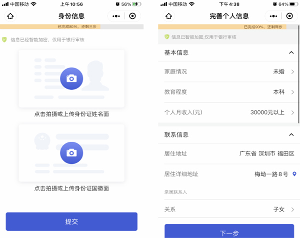 省呗借钱app