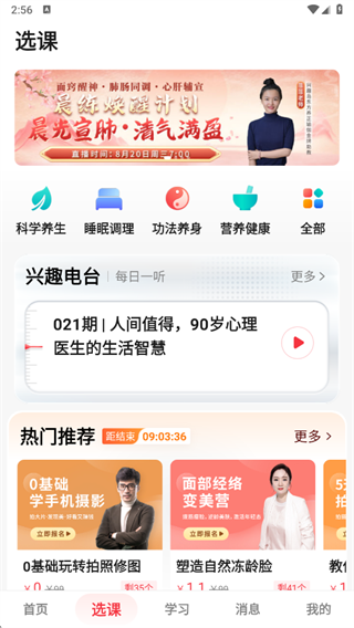 兴趣岛官网版