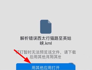 Earth元地球