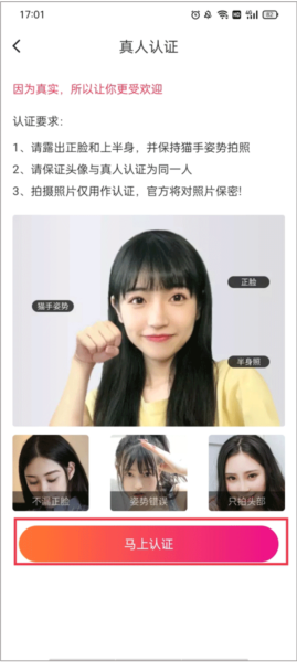 觅语app
